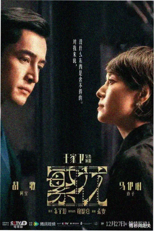 长夜剪辑台 短片封面 北京影视学院导演进修课程作品