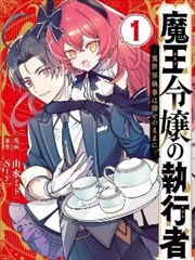 漫画分镜改编题材图鉴封面